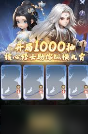 仙逆H5怎么开局2