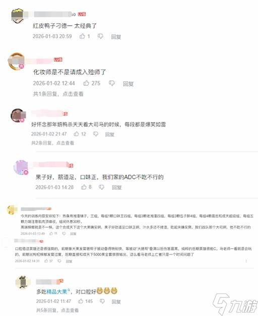 大司马出任鹅鸭杀手游主理人引爆热议1
