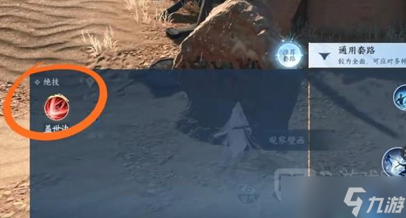 逆水寒敦煌新地图必做玩法说明1