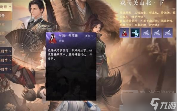 逆水寒敦煌新地图必做玩法说明5