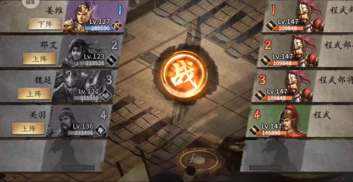 攻城掠地147程武怎么玩1