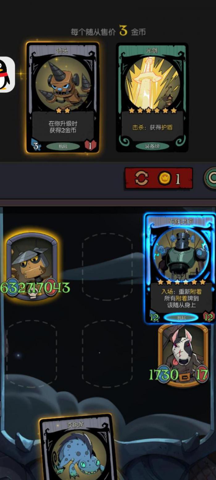 月圆之夜怎么选择变色龙替换的角色1