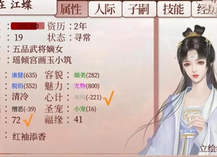 深宫曲如何提高妃子的心计2