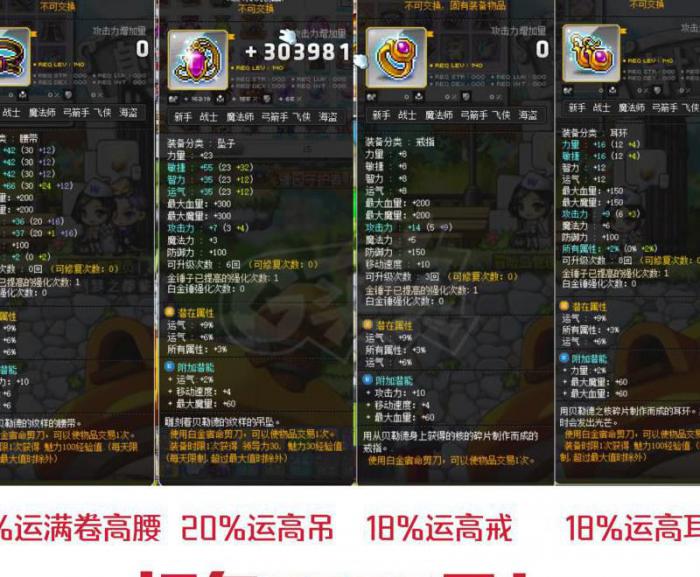 永恒冒险如何快速升级装备属性2