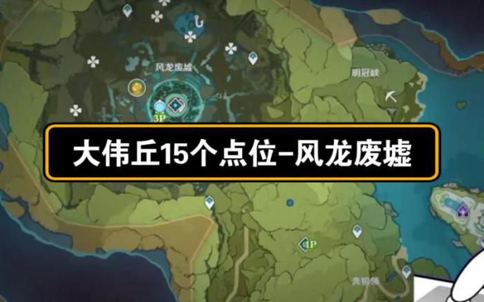 原神风龙废墟如何跨越封印2