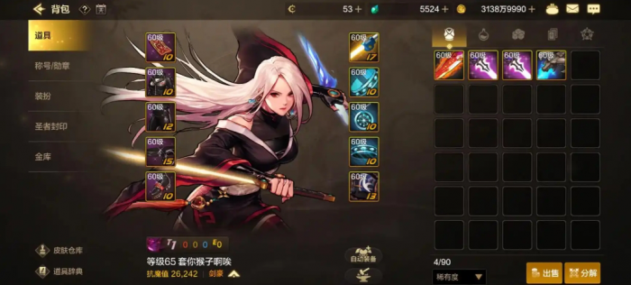 地下城与勇士手游剑豪技能加点2