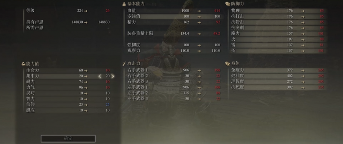 艾尔登法环灵感战士怎么加点1