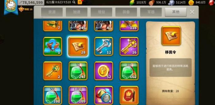 万国觉醒选孙武前期该怎么玩2