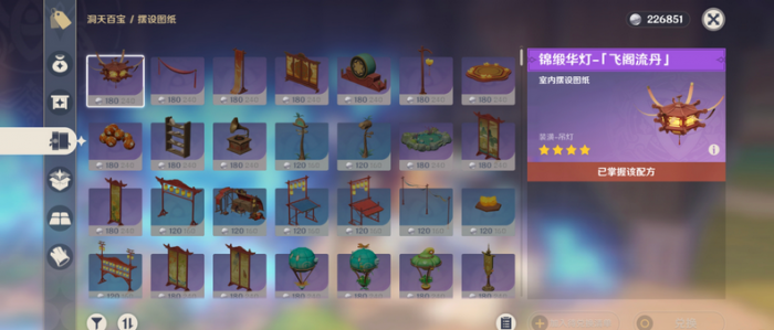 原神家园怎么快速提升仙力1