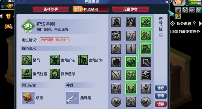 梦幻西游化生寺如何增加法伤2