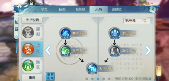 诛仙手游职业有哪些1