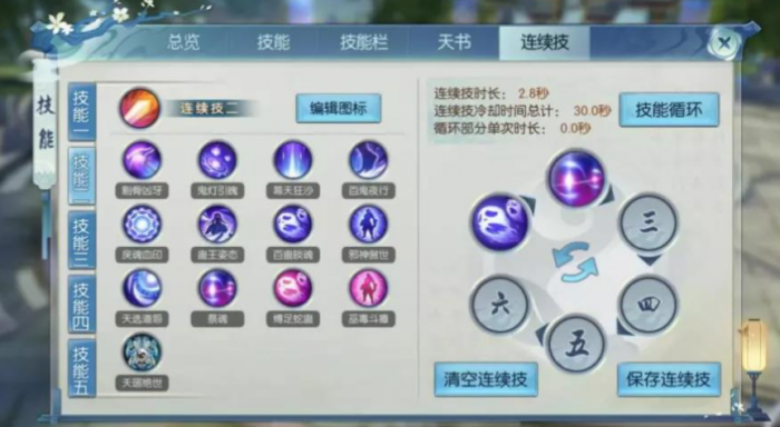 诛仙手游职业有哪些2