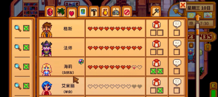 星露谷物语如何跟npc结婚1