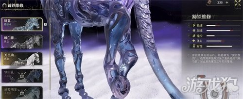 白银之城怎么召唤马匹4