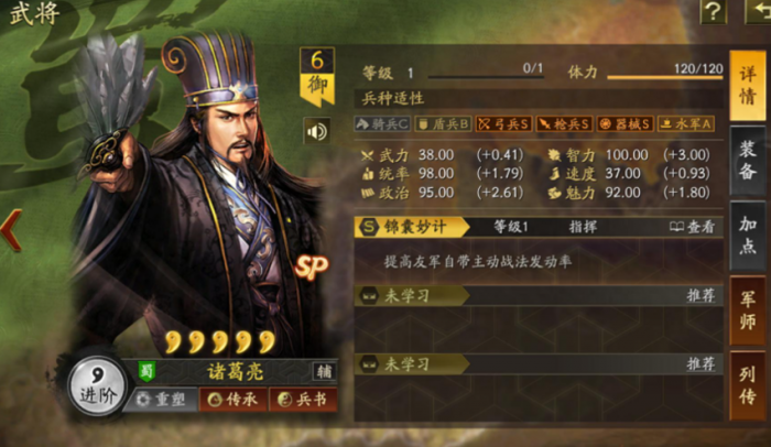三国志战略版怎么用武将3