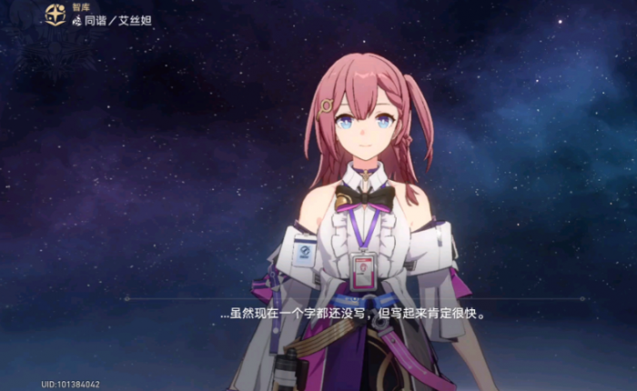 崩坏星穹铁道开荒怎么培养怎么配队1