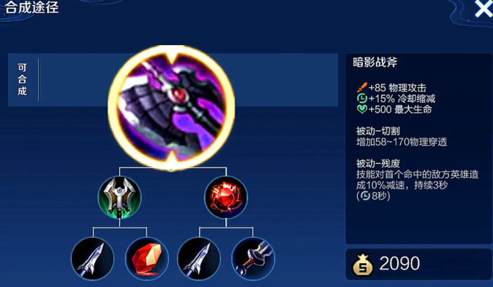 王者荣耀镜怎么出装cd最短2