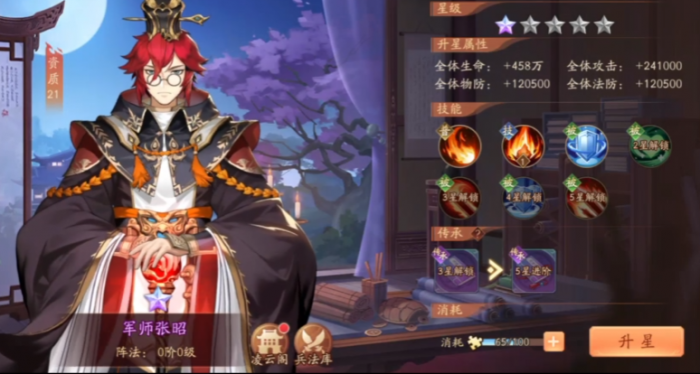 少年三国志2军师张昭怎么用1