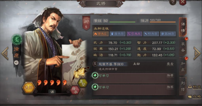 三国志战略版蜀智徐庶用什么兵书1