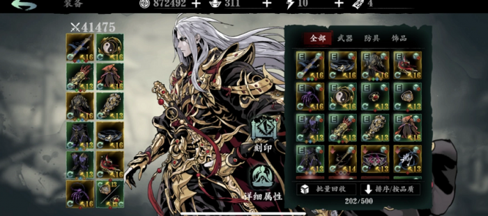 影之刃3械城先锋怎么打2