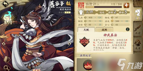 天地劫幽城再临慕容筝五内怎么加点1