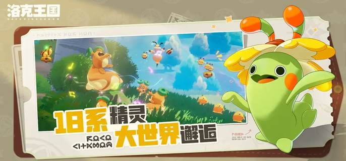 洛克王国世界可丽希亚手账任务怎么做1