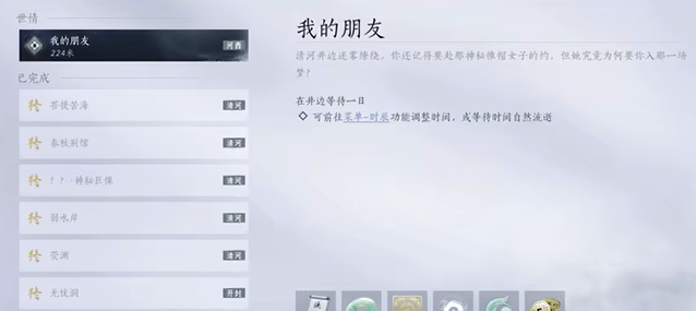 燕云十六声青灯夜帷帽女镇守怎么开启3