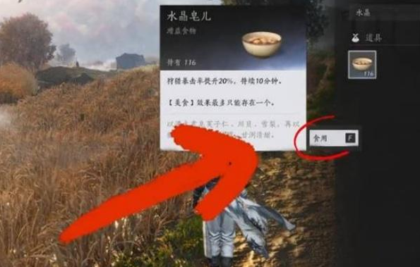 燕云十六声鹖尾怎么刷5