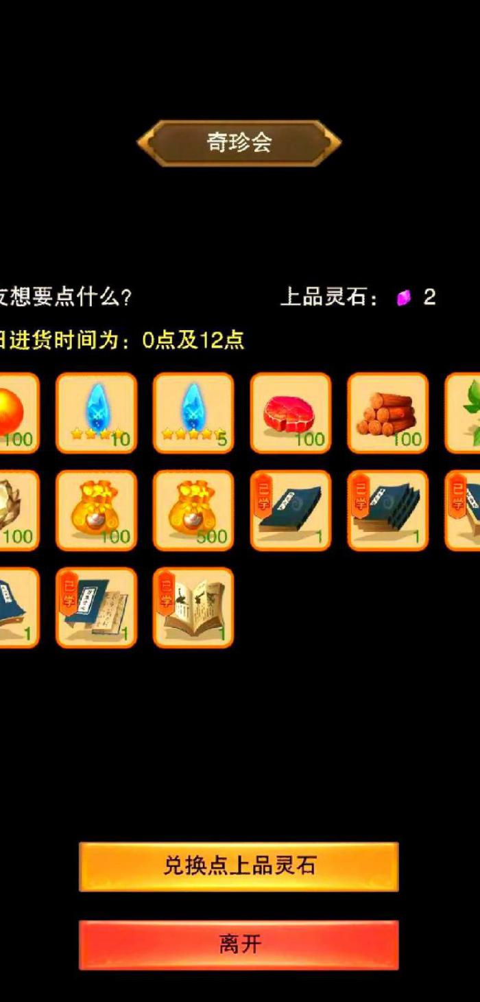 想不想修真怎么看自己战力_想不想修真九游版 想不想修真怎么看自己战力_想不想修真九游版