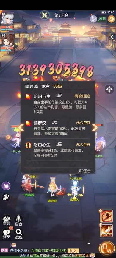 长安幻想开局选什么宗门2