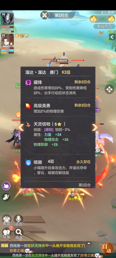 长安幻想开局选什么宗门3