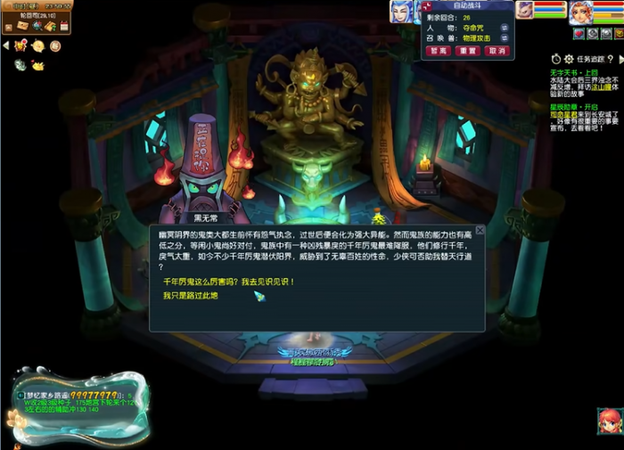 梦幻西游捉鬼难度与什么有关3