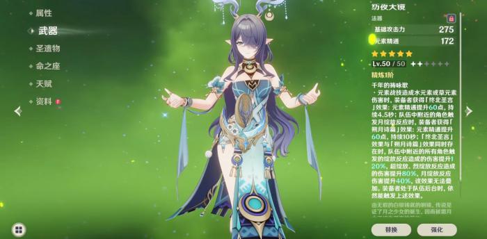 原神菈乌玛一命和专武怎么选2