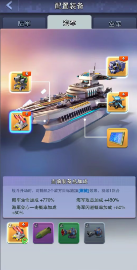 口袋奇兵机甲芯片属性怎么选好1