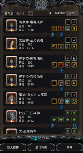 地下城堡2圣职转职哪个厉害1