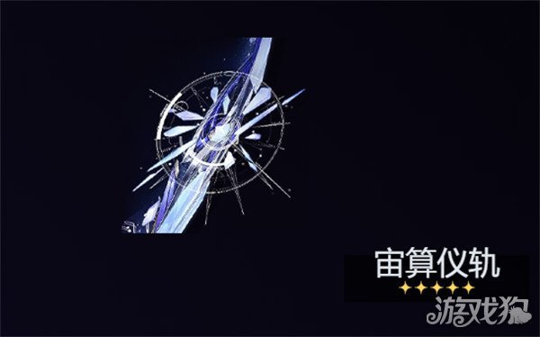 鸣潮莫宁武器怎么选1