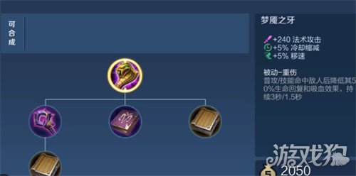 王者万象棋大乔怎么出装2