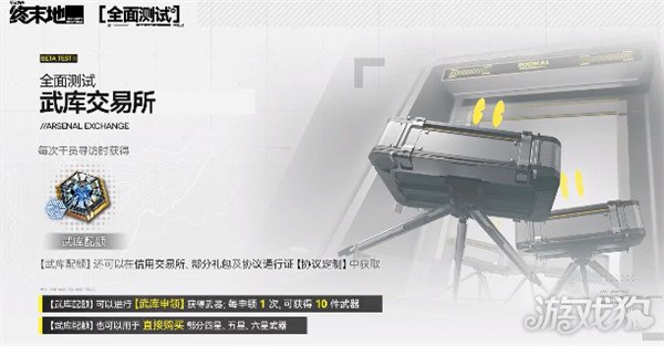 明日方舟终末地破碎君王怎么获得1