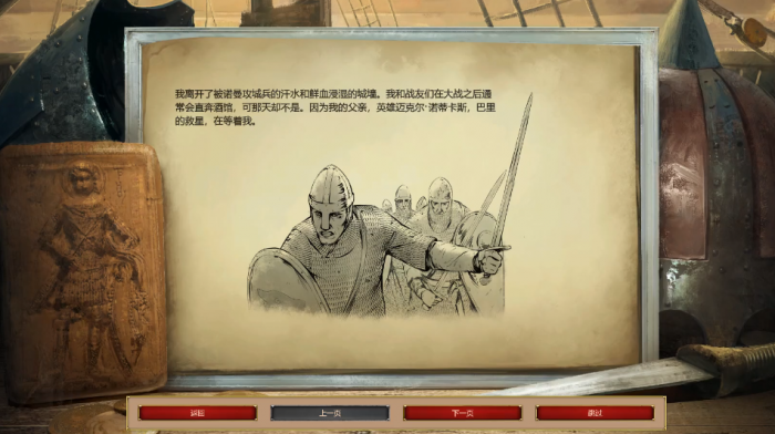 帝国时代2巴里第四关怎么打2