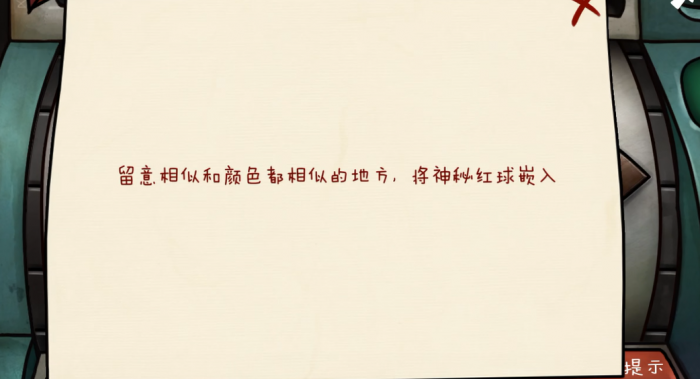 迷失岛2红球在哪里找的3