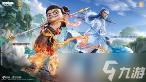 和平精英哪吒皮肤搭配武器的方法_哪吒的皮肤对比