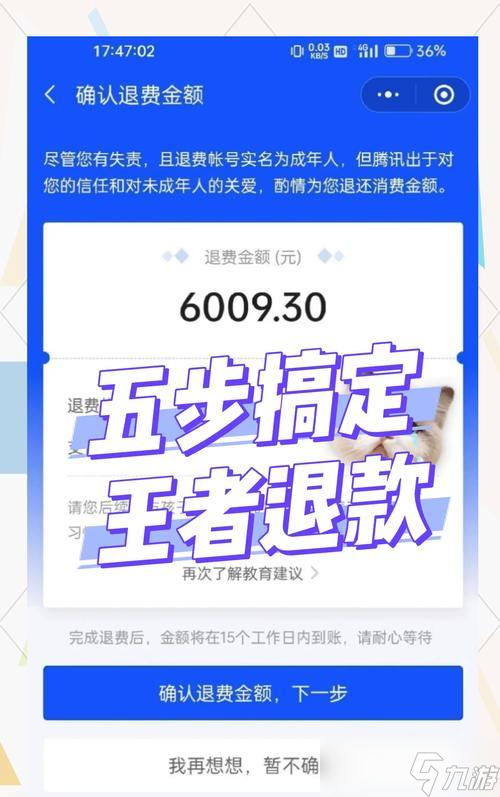 王者荣耀兑款流程是怎样的2