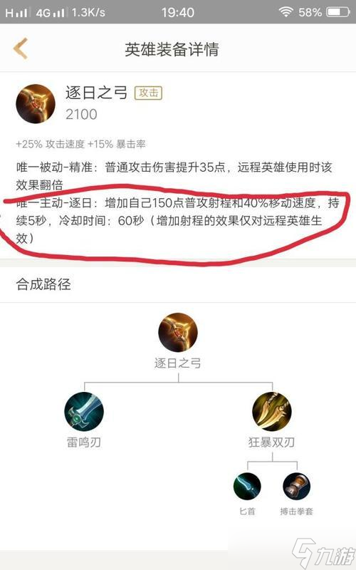 王者荣耀狄仁杰装备攻略解析2