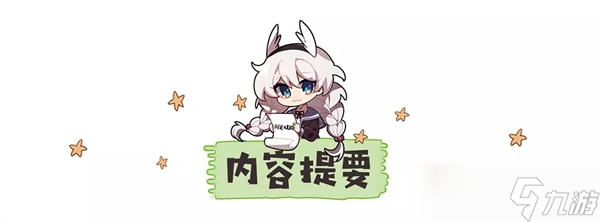 崩坏3 转载 一曲童谣 在量子之海里回荡——童谣武器评测2