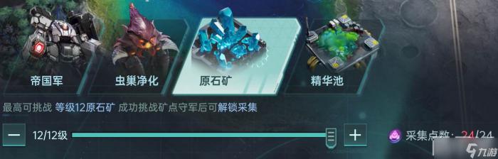 群星纪元开荒战力飞升2