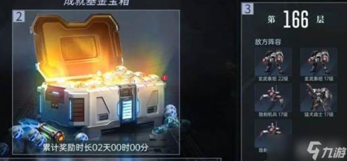 群星纪元爬塔怎么玩2