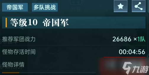 群星纪元克制机制2