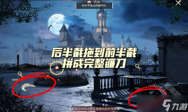 和平精英寻迹玫影攻略10