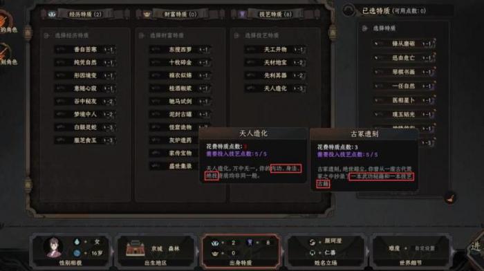 太吾绘卷怎么学神一品技艺书_太吾绘卷怎么学一品厨艺 太吾绘卷怎么学神一品技艺书_太吾绘卷怎么学一品厨艺