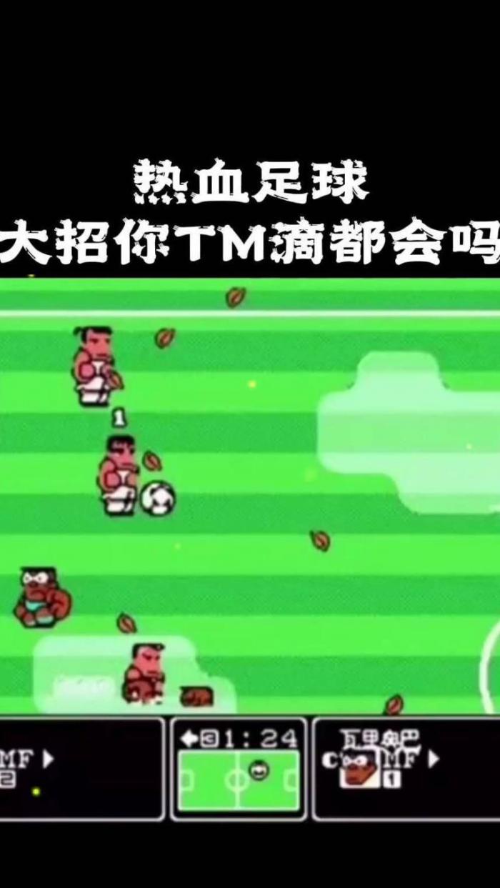 足球大玩家哪个球队厉害些2